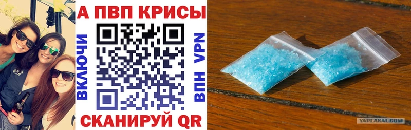 наркотики  Яровое  A PVP кристаллы 