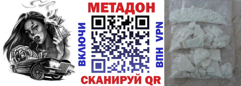 Метадон VHQ  Яровое 